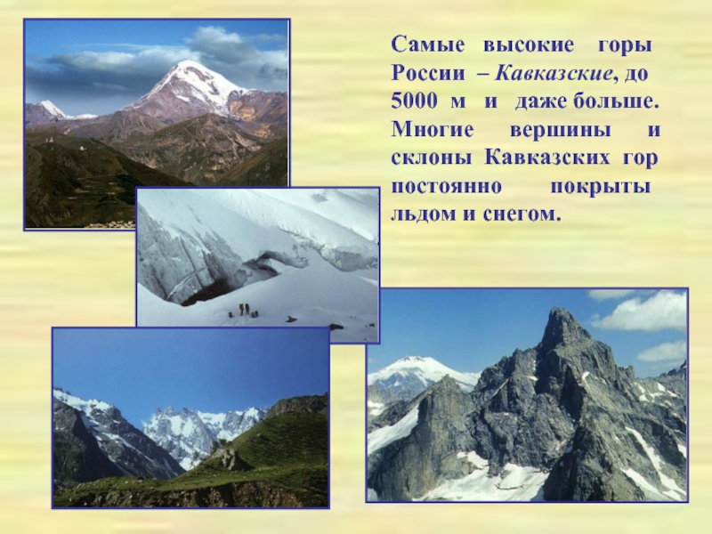 Гдз окружающий мир 4 класс плешаков - учебник