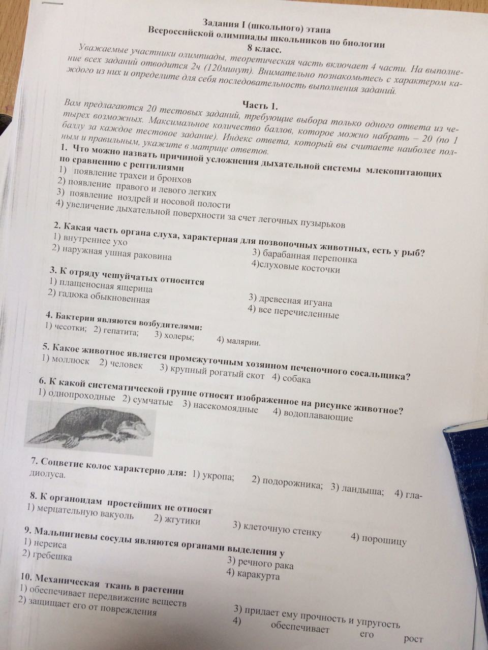 Биология пасечник учебник 2023 | 7 класс онлайн