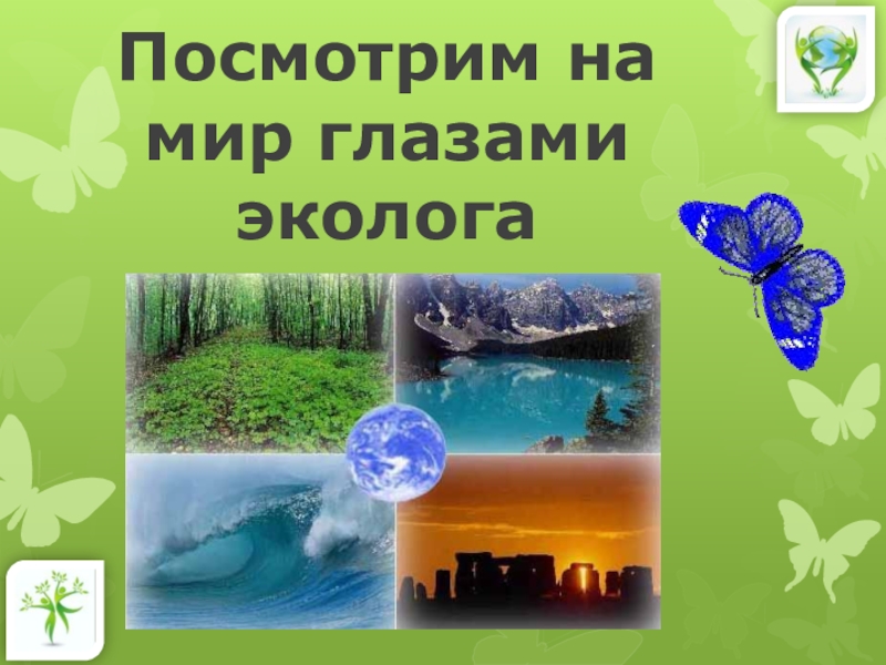 Гдз окружающий мир 4 класс плешаков. ответы к учебнику