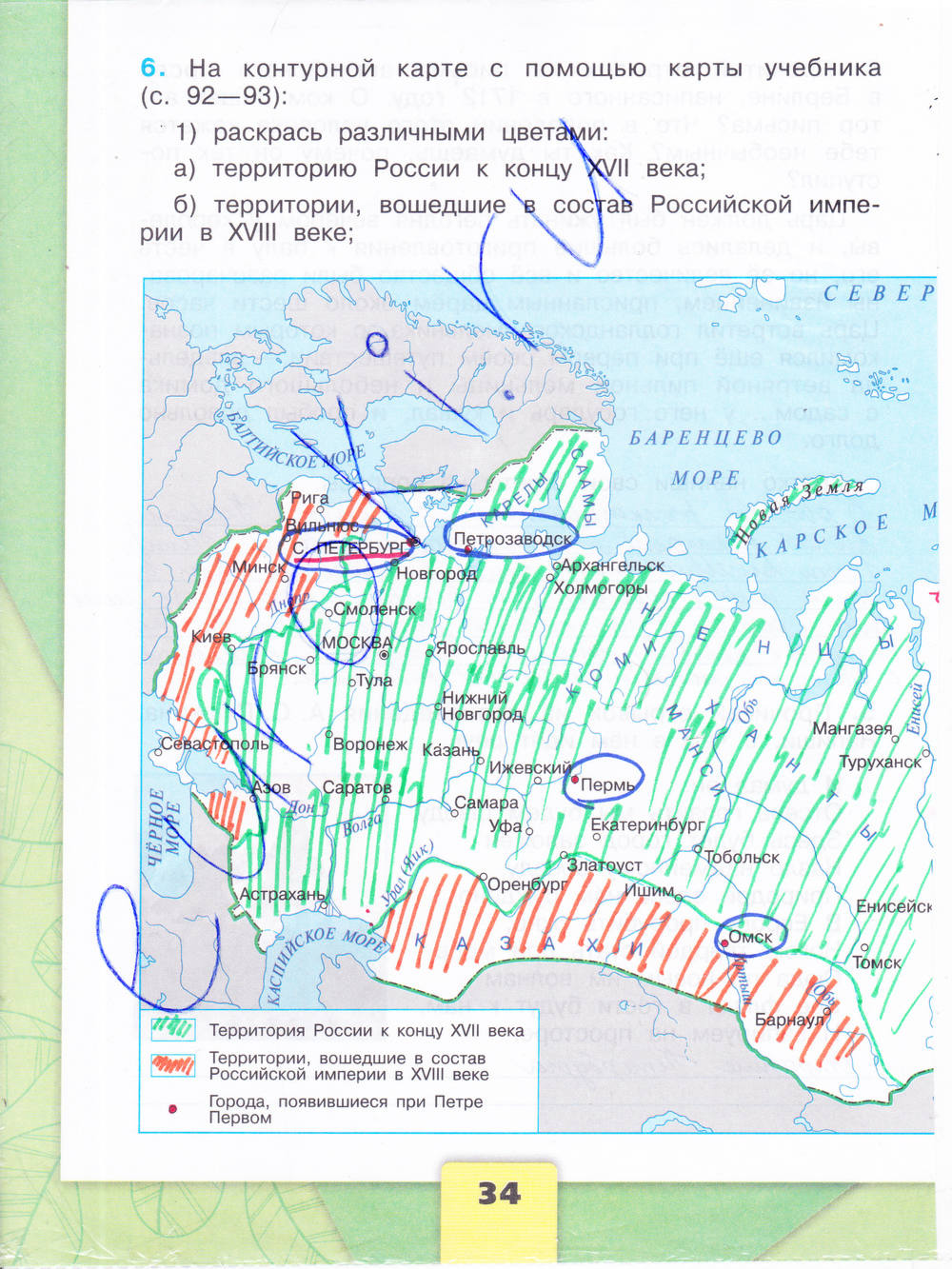 Гдз и решебник окружающий мир 4 класс плешаков, крючкова - учебник