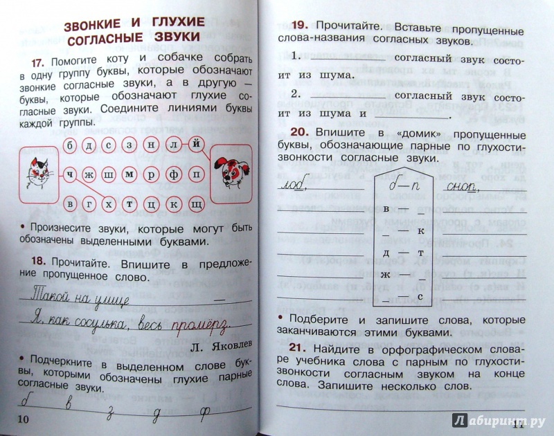 Гдз по русскому языку за 4 класс рабочая тетрадь готовимся к впр кузнецова