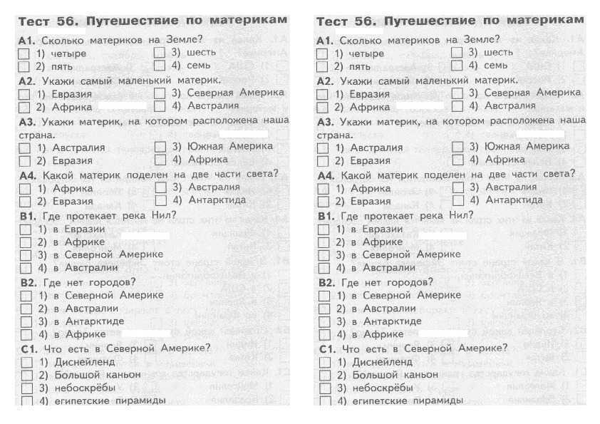 Решебник к учебному пособию: окружающий мир 4 класс плешаков, крючкова - проверочные работы