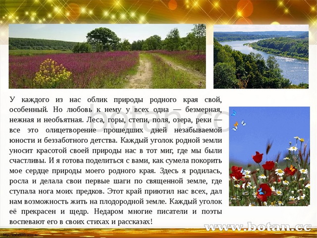 Таблица “природные зоны россии и мира” (4 класс, окружающий мир)