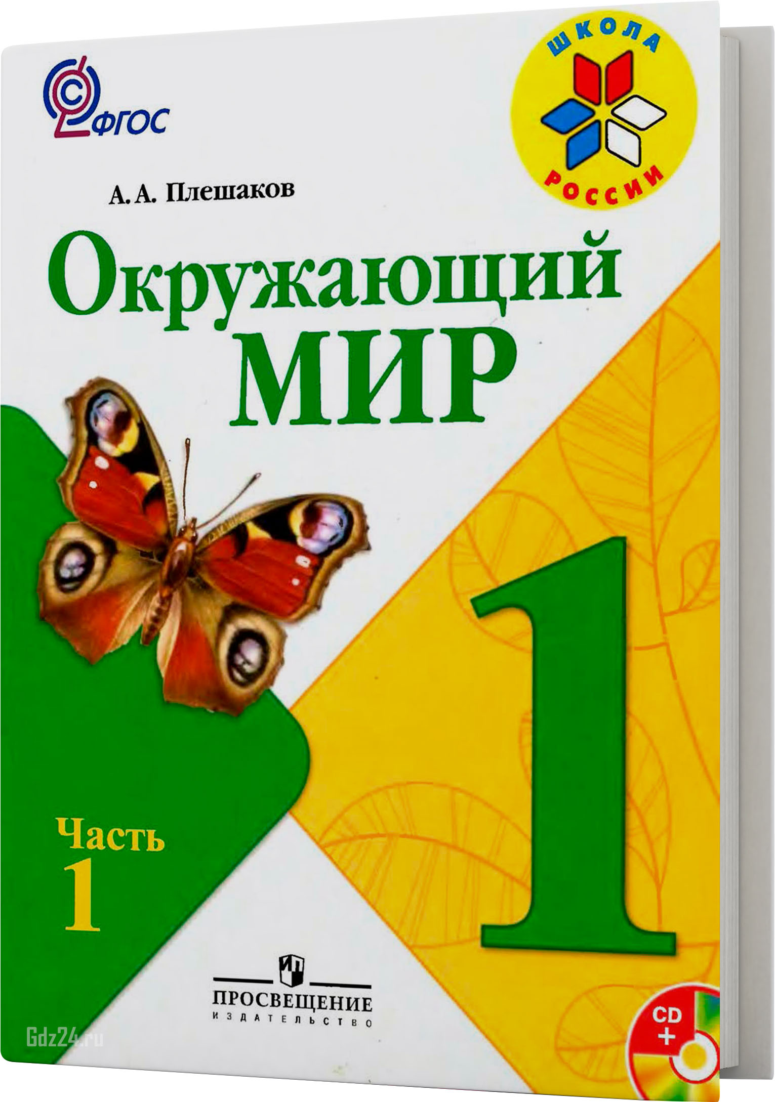 Где Купить Учебники 9 Класс