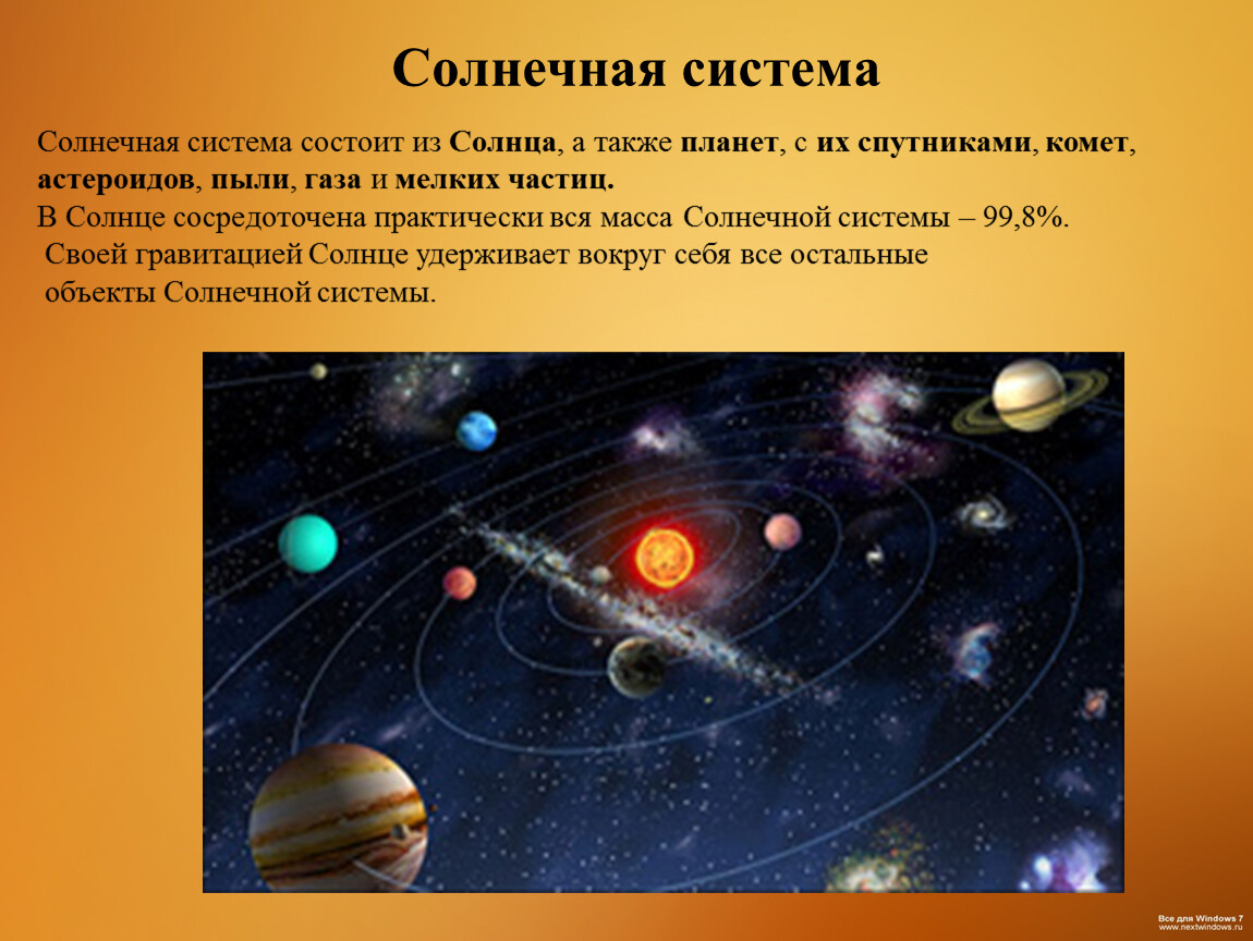 Гдз решебник по окружающему миру 4 класс плешаков, крючкова учебник просвещение