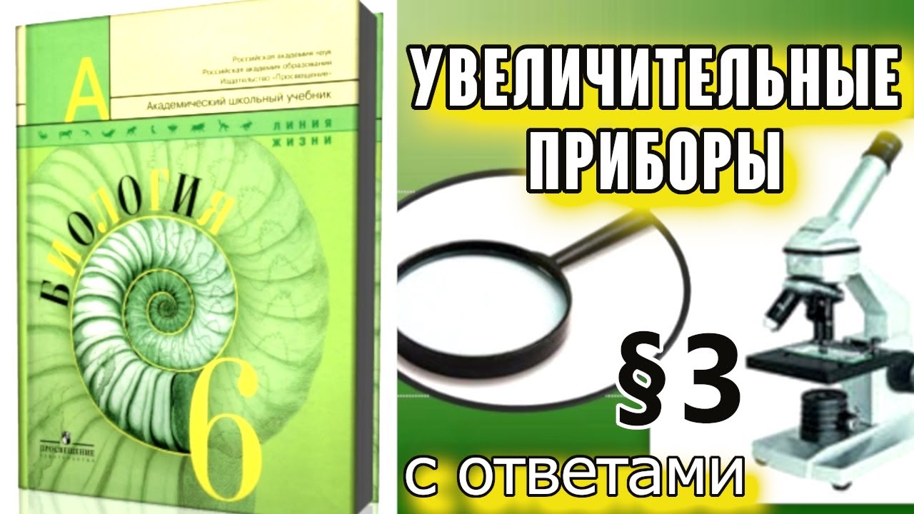 Гдз решебник тетрадь для лабораторных работ и сам. наблюдений биология 5 класс живой организм сысолятина