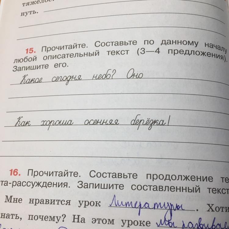 Гдз русский язык 4 класс канакина - рабочая тетрадь