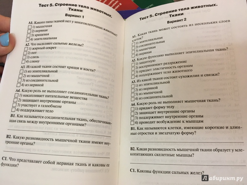 Гдз  по биологии  за 8 класс, авторы в.в. латюшин, в.а. шапкин, ж.а. озерова
