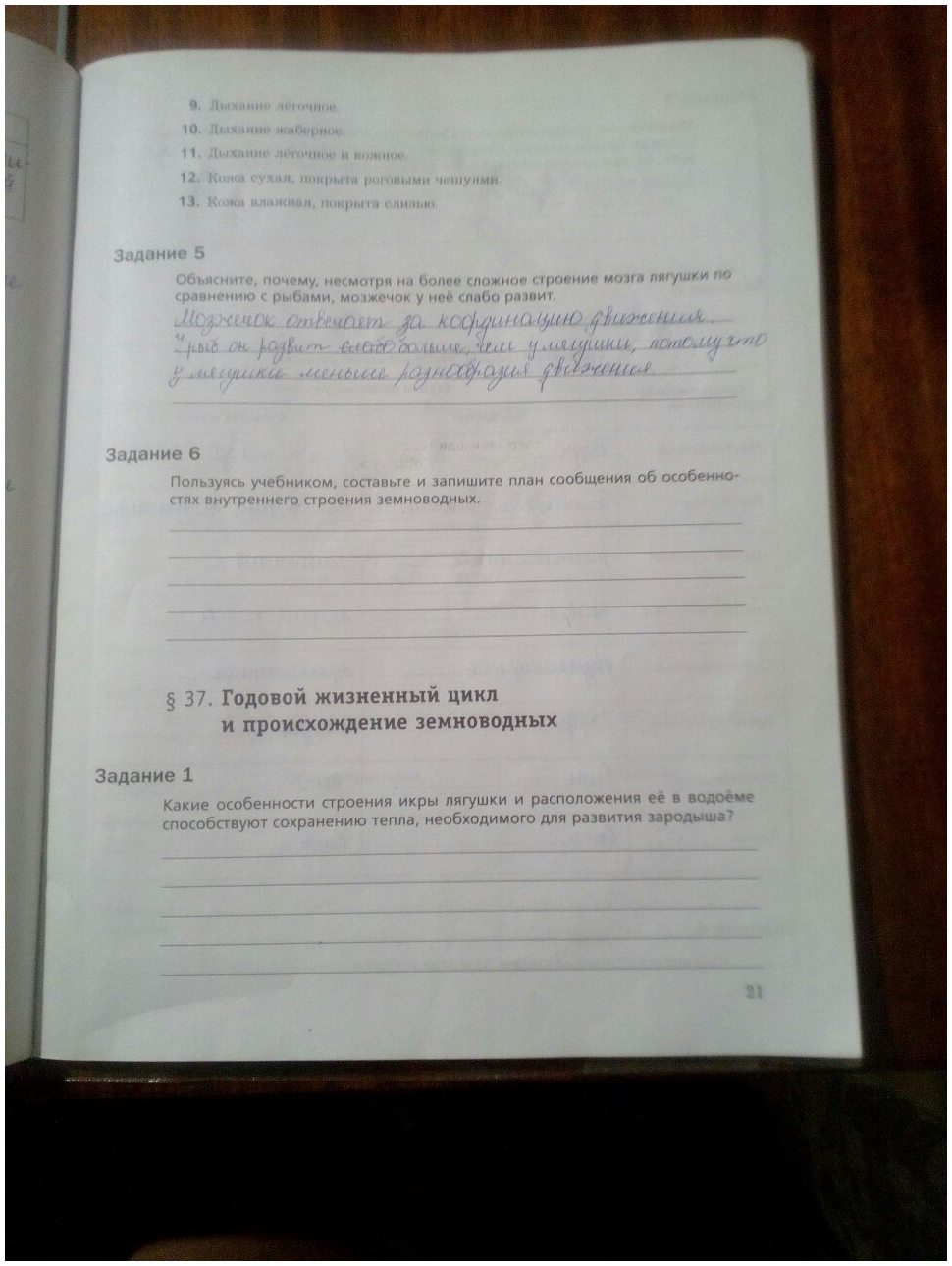 Гдз биология 5 класс сонин - тесты к учебнику плешакова, сонина