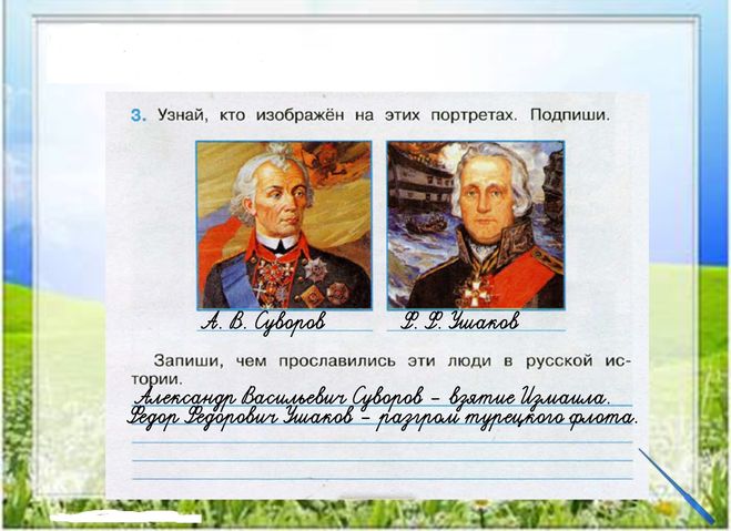 Готовые домашние задания по окружающему миру 4 класс плешаков крючкова – гдз по окружающему миру 4 класс плешаков (рабочая тетрадь)