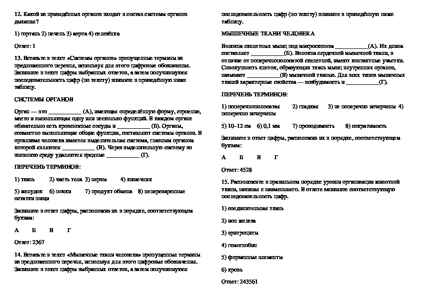 Гдз по биологии 5 класс: пасечник в. в.