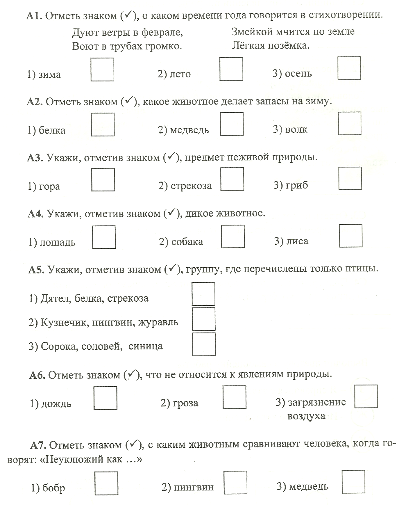 Гдз: русский язык 4 класс крылова - контрольные работы