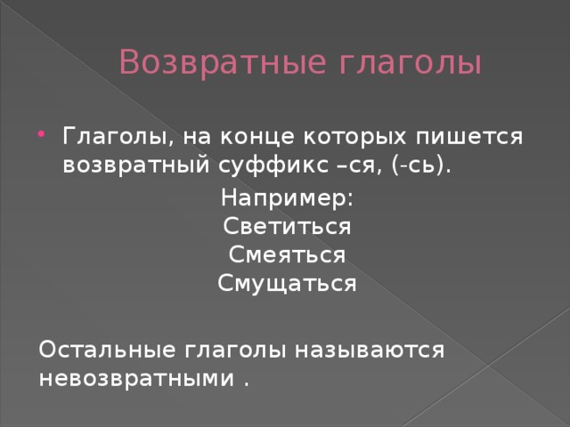 Гдз русский язык 4 класс канакина, горецкий - учебник