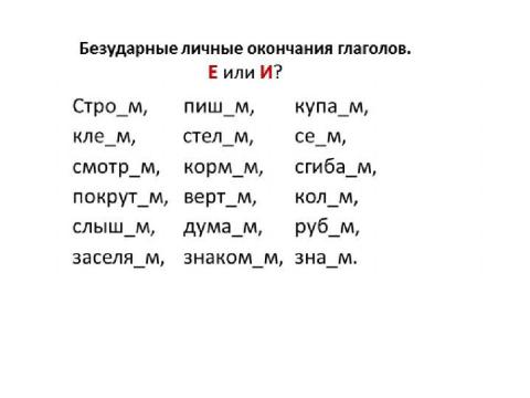 ГДЗ Контрольные работы по русскому языку 4 класс часть 2 Правописание безударных личных оконча Подчеркни в тексте сравнения