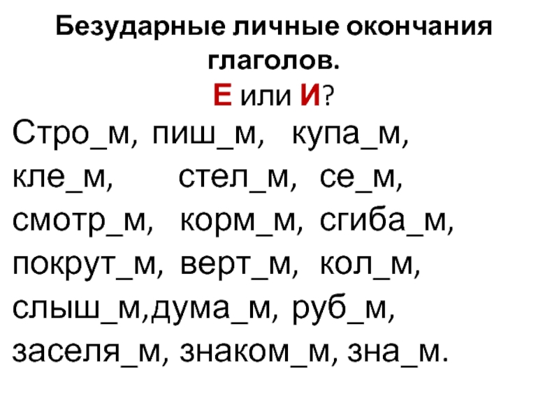 Гдз: русский язык 4 класс канакина  - проверочные работы