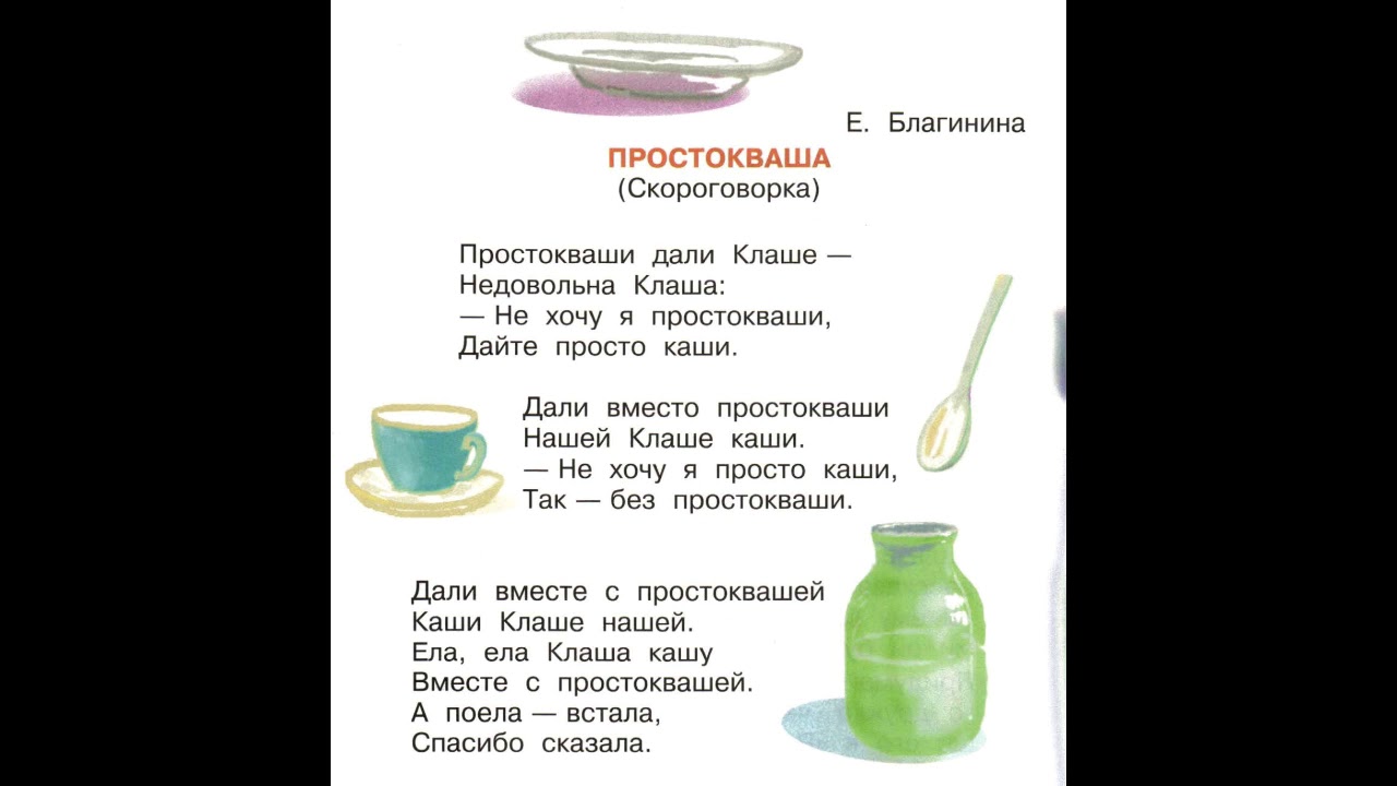 Гдз по русскому языку 4 класс иванов, кузнецова часть 1, 2, решебник онлайн
