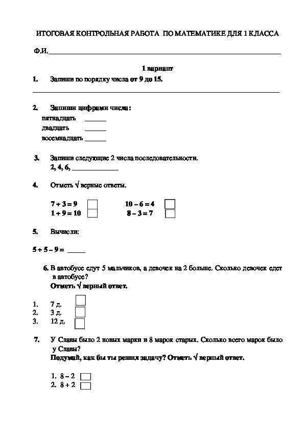 Гдз по русскому языку 4 класс контрольные работы к учебнику канакиной крылова о.н.  | ответы без ошибок