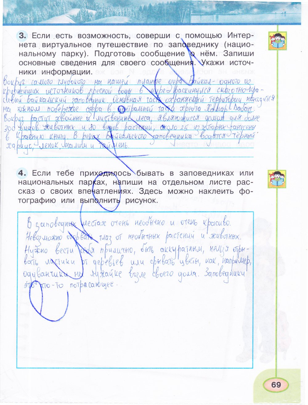 Гдз 4 класс. окружающий мир. плешаков, новицкая. рабочая тетрадь. часть 1. страницы 68, 69, 70, 71, 72