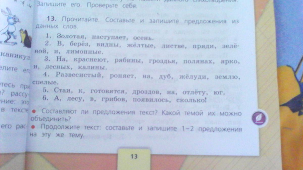 Гдз русский язык 4 класс канакина, горецкий - учебник