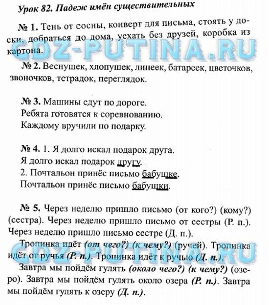 Гдз по русскому языку за 4 класс  с.в. иванов