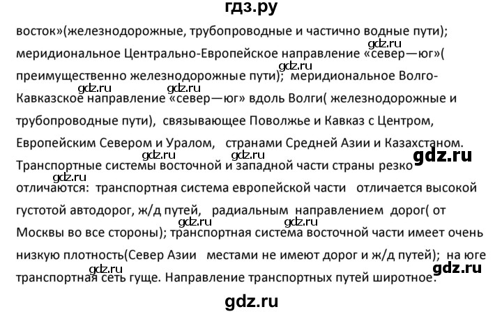 Биология 5 класс учебник пасечник ответы – страница 143