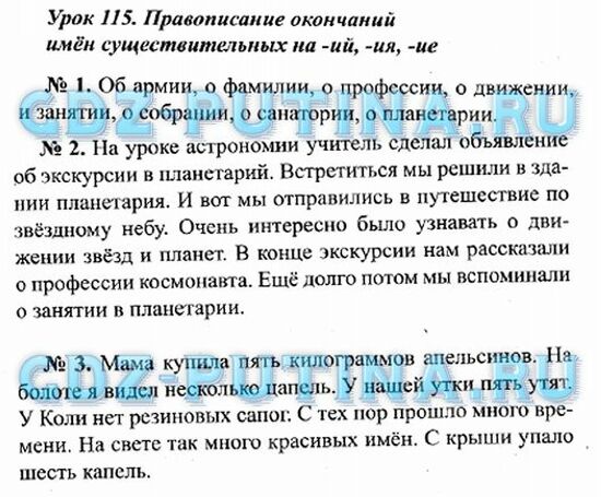Гдз решебник по русскому языку 4 класс иванов, кузнецова учебник вентана-граф