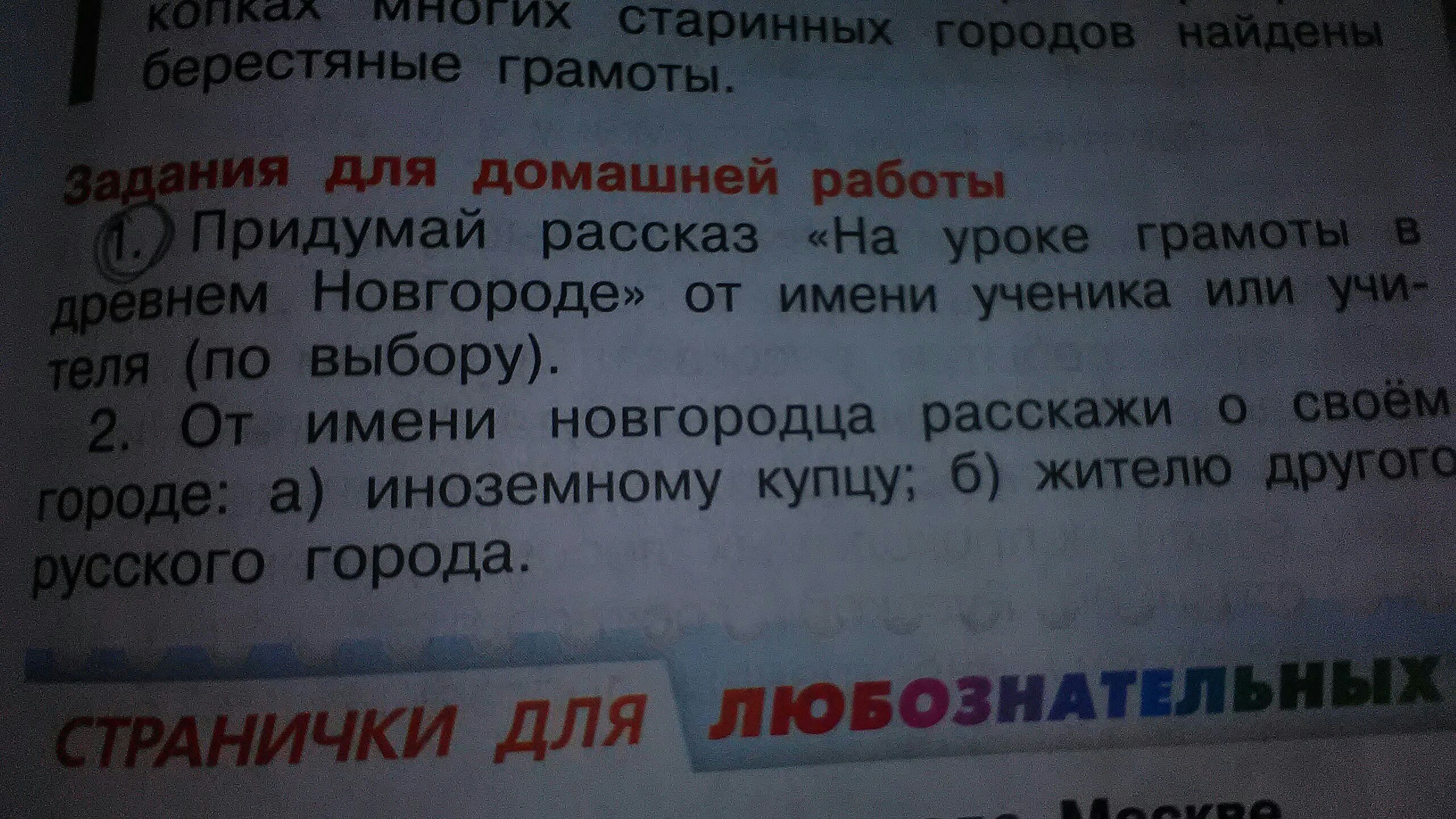 Решебник к учебному пособию: окружающий мир 4 класс плешаков, крючкова - учебник