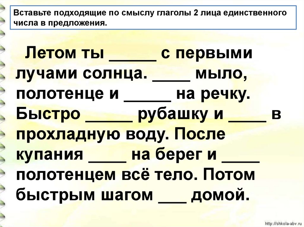 Как определить спряжение глагола в русском языке 4 класс памятка – наумёнок