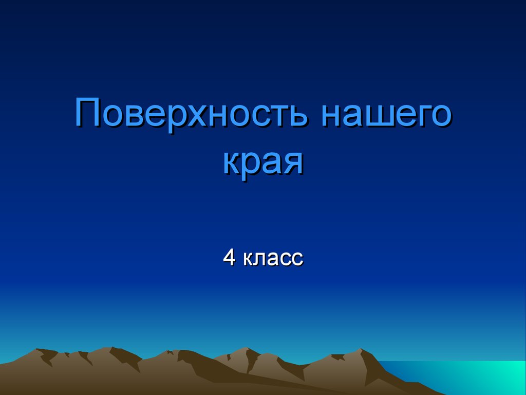 Гдз решебник по окружающему миру 4 класс плешаков, крючкова учебник просвещение