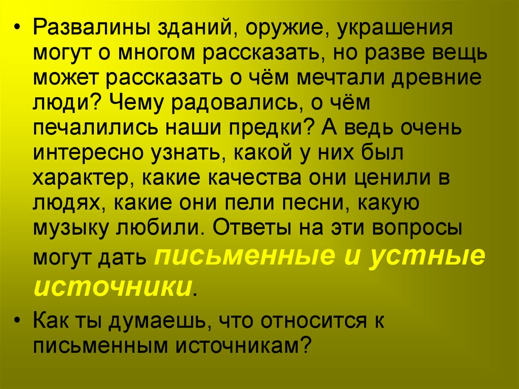 Решебник к учебному пособию: окружающий мир 4 класс плешаков, крючкова - учебник