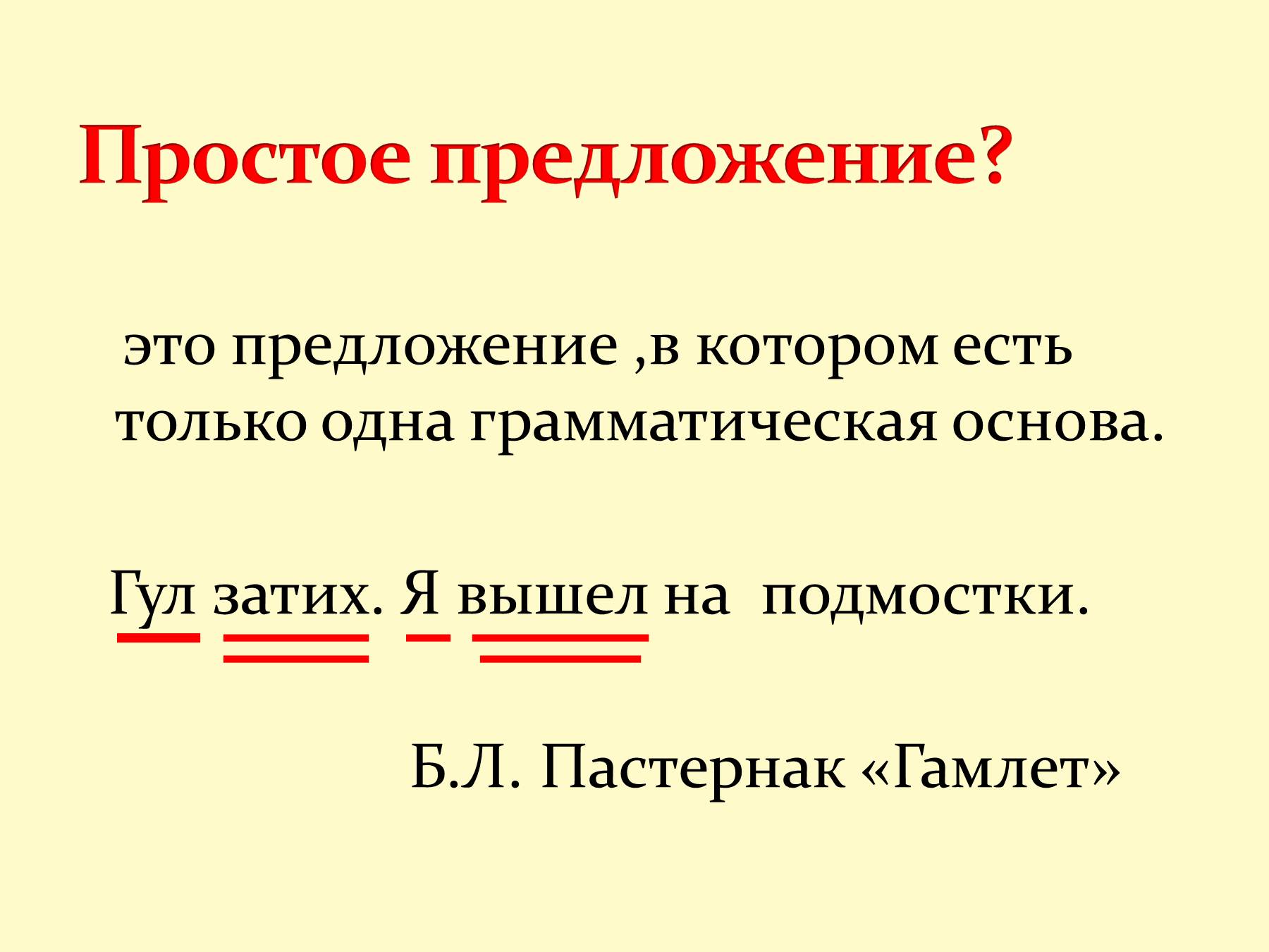 4 класс. простые и сложные предложения. проверочная работа с. 20 — 22