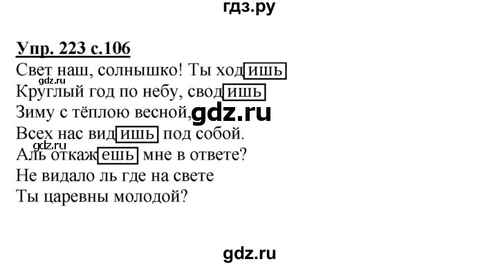 Запиши начальную форму глаголов . обозначь суффиксы.