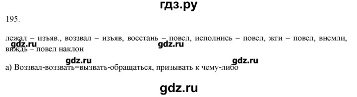 Гдз по русскому языку 4 класс учебник рамзаева дрофа 2020