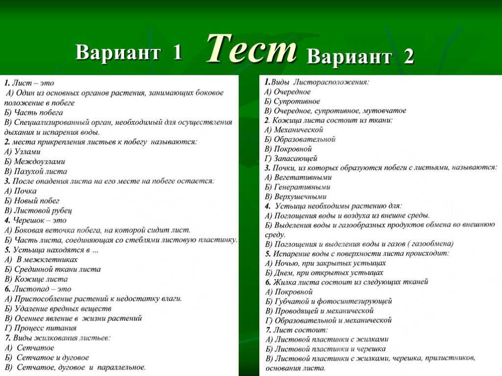 Введение в биологию, 5 класс