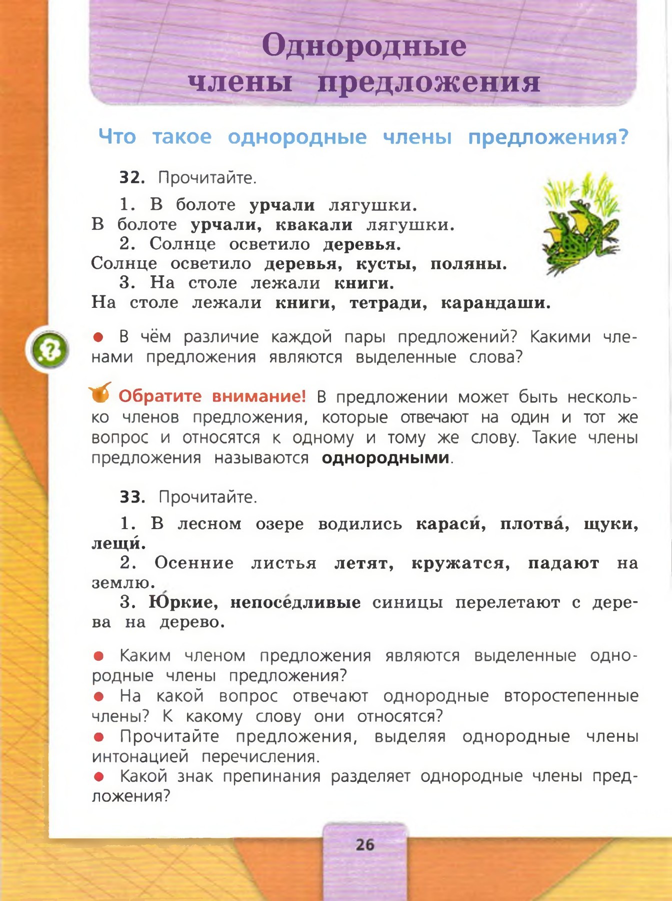 Гдз по русскому языку  за 4 класс, авторы в.п. канакина, в.г. горецкий  от путина клаб
