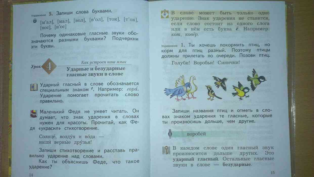 Гдз по русскому языку за 4 класс   иванов, кузнецова  часть 1, 2