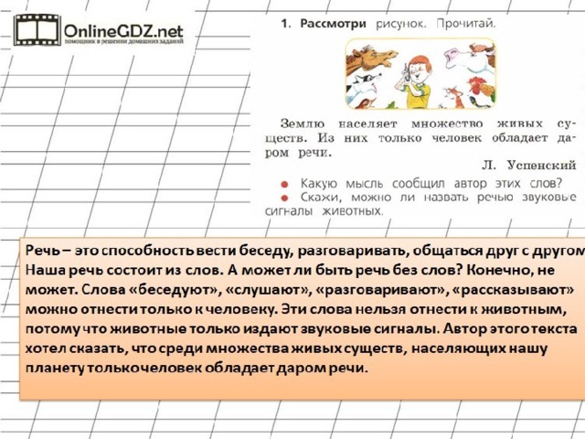 Гдз по русскому языку 4 класс тесты  тихомирова  умк