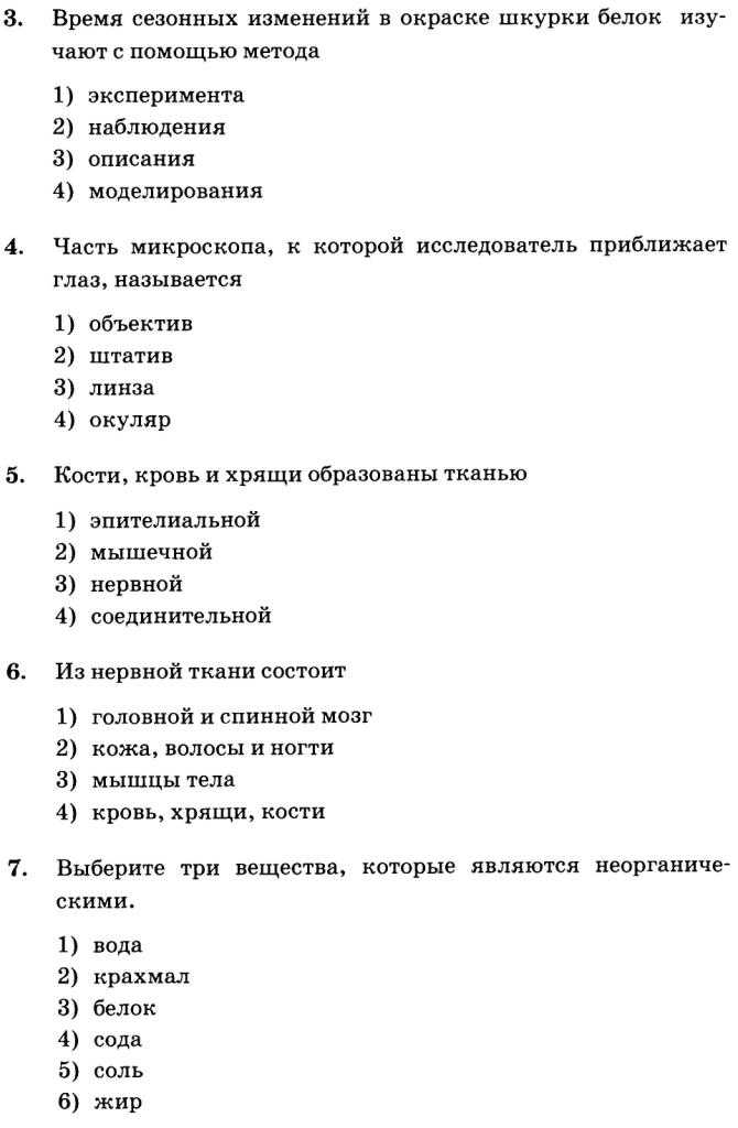 ГДЗ Тесты по биологии параграф 27 часть 3 Номер 1 Составьте последовательность возникновения на 1 5 Земле групп растений А Д А Папоротники Б Голосеменные В Водоросли Г Покрытосеменные Д Риниофиты Последовательность возникновения 1 2 3 4
