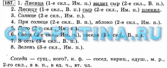 Гдз по русскому языку 4 класс канакина (учебник) 1, 2 часть