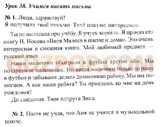 Гдз решебник по русскому языку 4 класс иванов, кузнецова учебник вентана-граф
