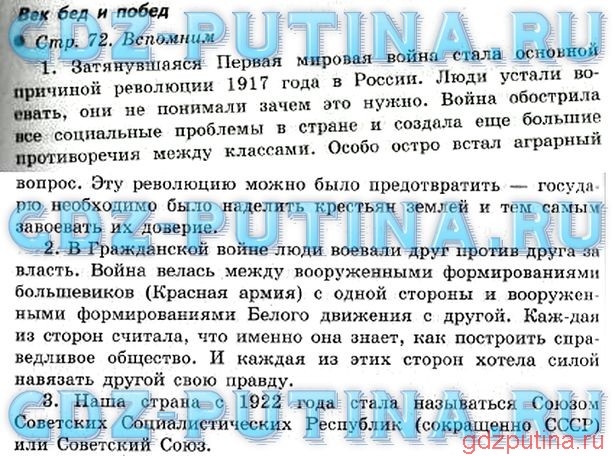Гдз по окружающему миру куликовская битва 4 класс 2 часть