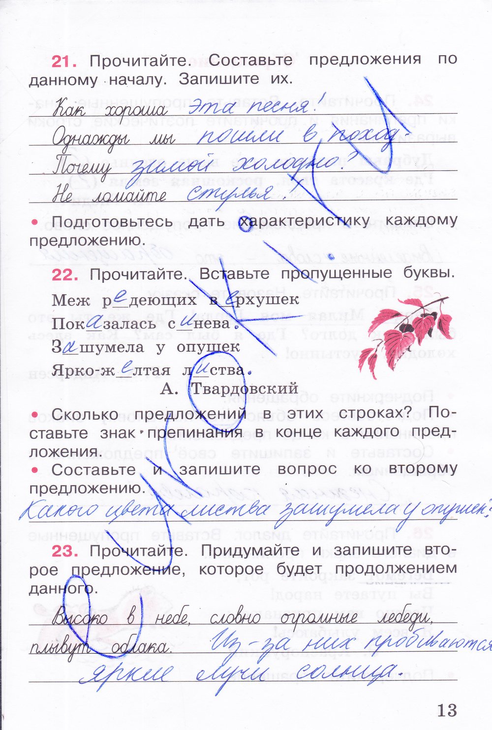 Гдз по русскому языку за 4 класс рабочая тетрадь  канакина, горецкий  часть 1, 2