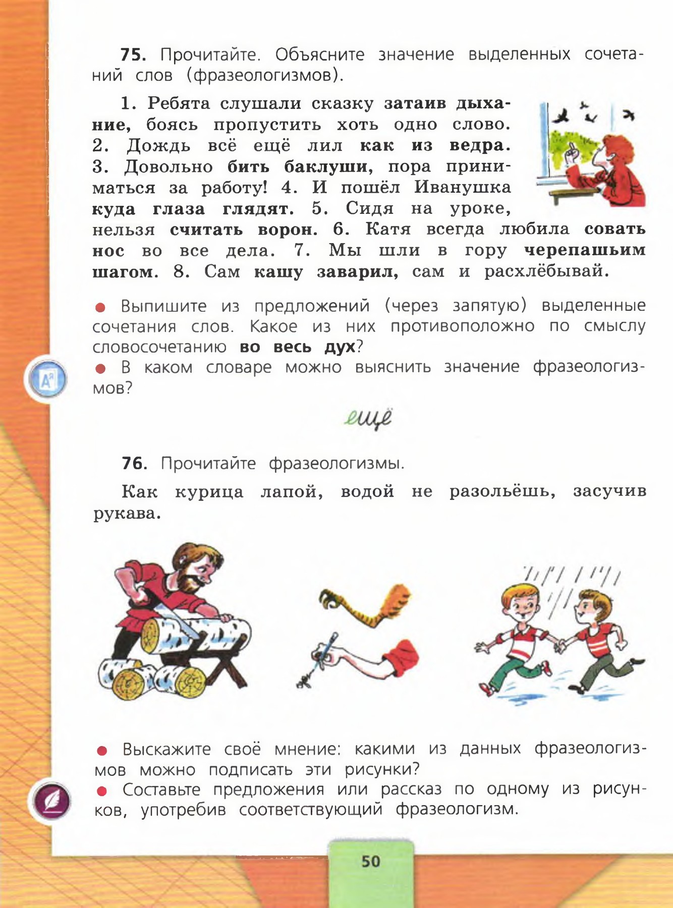 Гдз решебник по русскому языку 4 класс канакина, горецкий учебник просвещение
