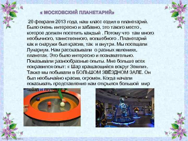 Гдз окружающий мир 4 класс плешаков - учебник