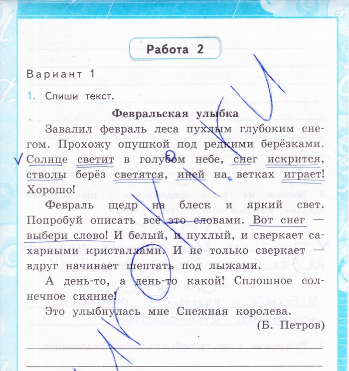 Урок 42 номер 1 стр. 34 - гдз рабочая тетрадь часть 1 по русскому языку 4 класс кузнецова