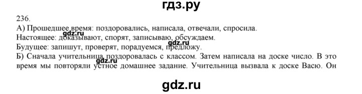 Гдз решебник по русскому языку 4 класс канакина, горецкий учебник просвещение
