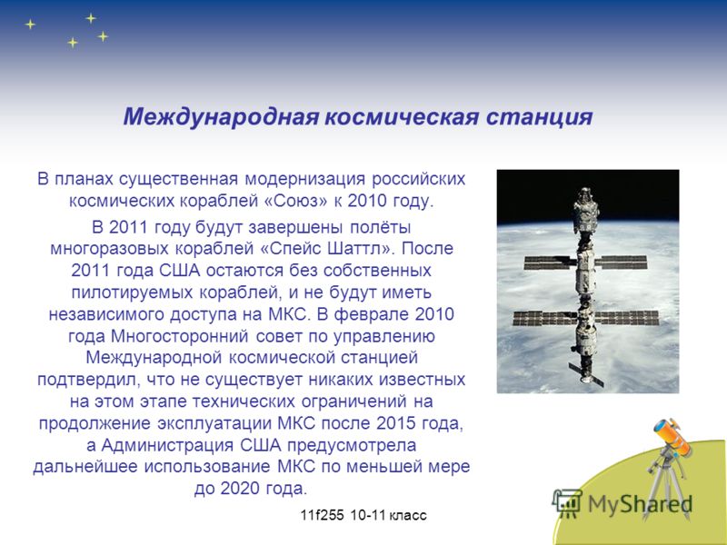 Гдз по окружающему миру 4 класс   плешаков  школа россии