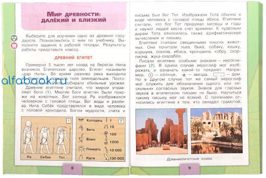 Мир глазами эколога