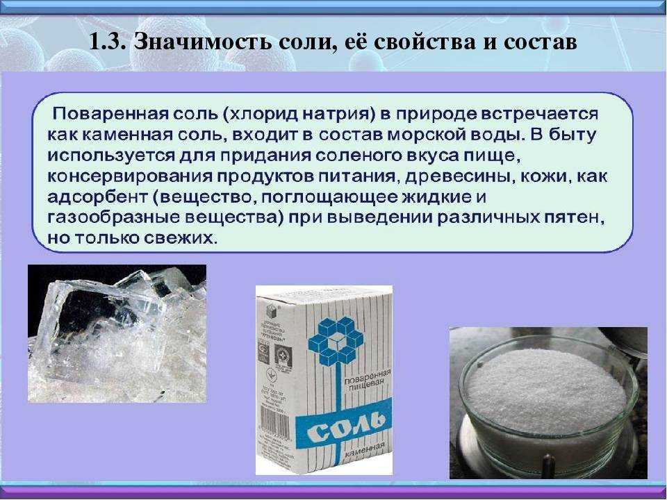 Гдз по биологии 5 класс учебник пасечник – стр 143