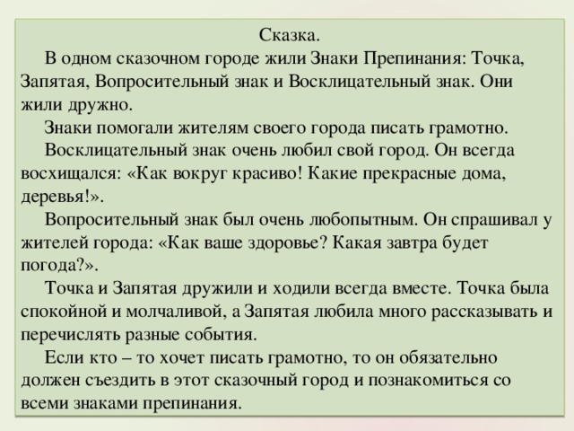 Ответы по русскому языку. 4 класс. учебник. часть 2. канакина в. п., горецкий в. г. |  развивайка